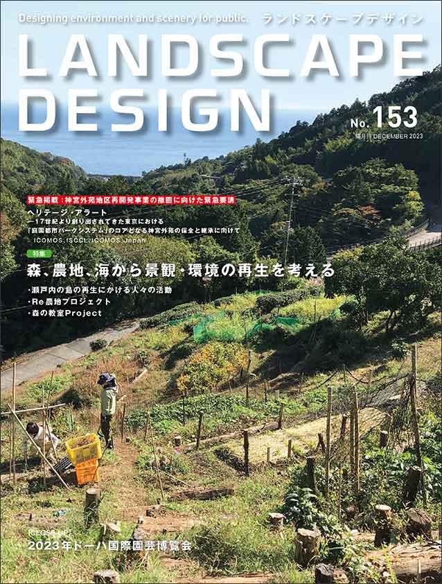 LANDSCAPE DESIGN