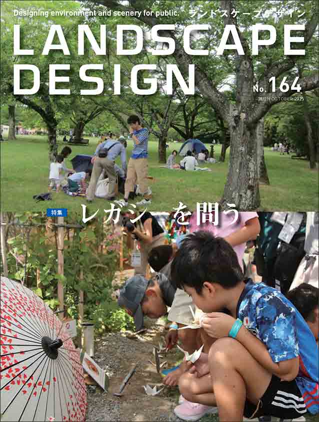LANDSCAPE DESIGN