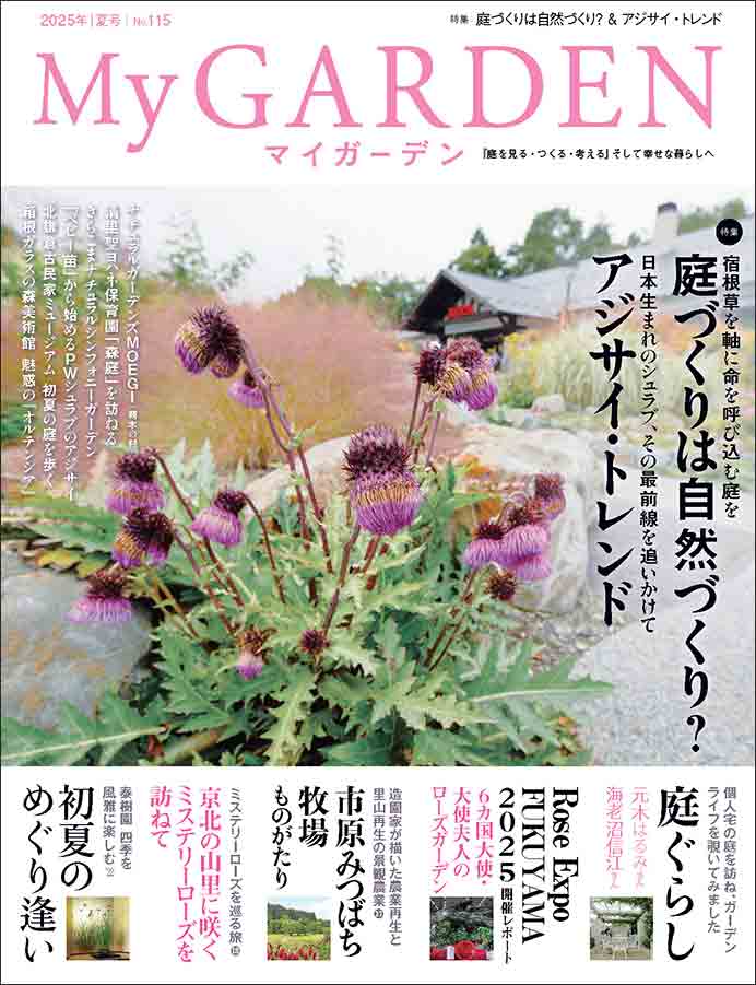 MyGARDEN