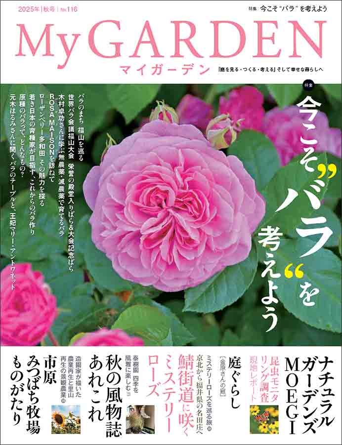 MyGARDEN