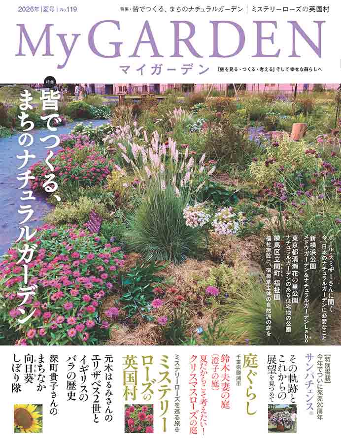 MyGARDEN