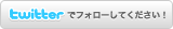 マルモ出版ツイッター